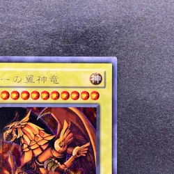 NM The Winged Dragon of Ra G4-03 Secret Rare YuGiOh 2480 - Image 3