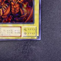 NM The Winged Dragon of Ra G4-03 Secret Rare YuGiOh 2480 - Image 5