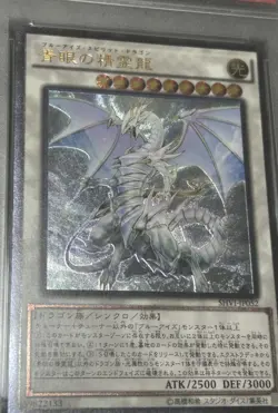 Yu-Gi-Oh 2016 Blue-Eyes Spirit Dragon Ultimate Rare PSA9 - Image 2