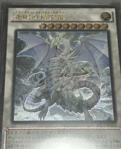 Yu-Gi-Oh 2016 Blue-Eyes Spirit Dragon Ultimate Rare PSA9 - Image 3