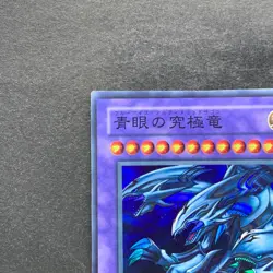 NM Blue-Eyes Ultimate Dragon P3-01 Super Rare YuGiOh 100 - Image 2