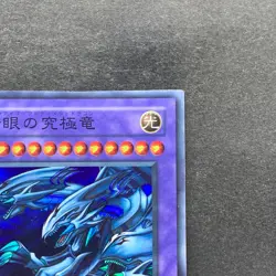 NM Blue-Eyes Ultimate Dragon P3-01 Super Rare YuGiOh 100 - Image 3