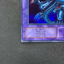 NM Blue-Eyes Ultimate Dragon P3-01 Super Rare YuGiOh 100 - Image 4