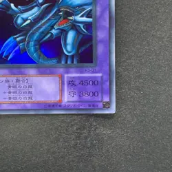 NM Blue-Eyes Ultimate Dragon P3-01 Super Rare YuGiOh 100 - Image 5