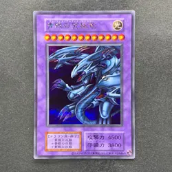 NM Blue-Eyes Ultimate Dragon No Ref Secret Rare Tokyo Dome Reprint YuGiOh 1628 - Image 1