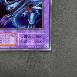 NM Blue-Eyes Ultimate Dragon No Ref Secret Rare Tokyo Dome Reprint YuGiOh 1628 - Image 5