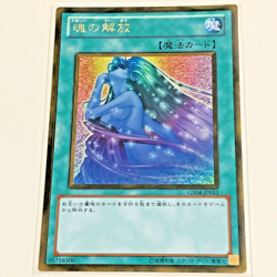 Yu-Gi-Oh GS04-JP011 Soul Release Gold + GS04-JP017 Destiny Board Japanese 2012 - Image 1