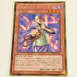 Yu-Gi-Oh GS04-JP011 Soul Release Gold + GS04-JP017 Destiny Board Japanese 2012 - Image 2