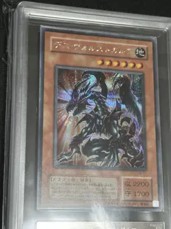 Yu-Gi-Oh 2001 Japanese Des Volstgalph secret rare ARS9 - Image 2