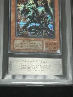 Yu-Gi-Oh 2001 Japanese Des Volstgalph secret rare ARS9 - Image 3