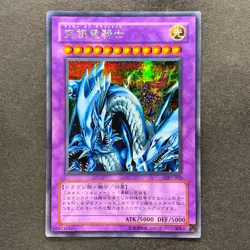 NM Dragon Master Knight GB7-003 Secret Rare YuGiOh 270 - Image 1