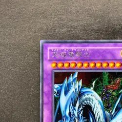 NM Dragon Master Knight GB7-003 Secret Rare YuGiOh 270 - Image 2