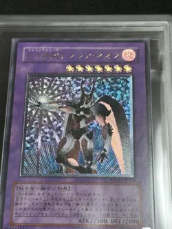Yu-Gi-Oh 2006 Japanese Elemental HERO Flare Neos ultimate rare ARS9 - Image 3
