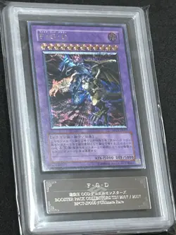 Yu-Gi-Oh 2007 Japanese Five Headed Doragon ultimate rare ARS9 - Image 1