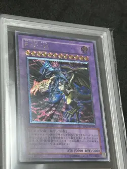 Yu-Gi-Oh 2007 Japanese Five Headed Doragon ultimate rare ARS9 - Image 2