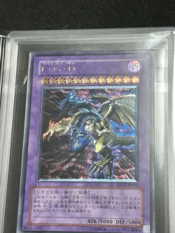 Yu-Gi-Oh 2007 Japanese Five Headed Doragon ultimate rare ARS9 - Image 3