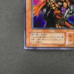 NM Gilford the Lightning G6-04 Secret Rare YuGiOh 640 - Image 4