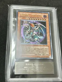 2004 Yu-Gi-Oh! Chaos Emperor Dragon - Envoy of the End ultimate rare ARS9 - Image 1