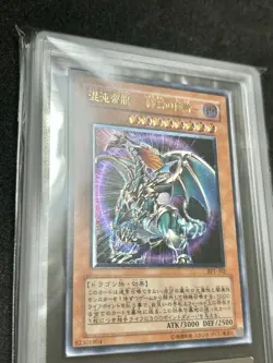 2004 Yu-Gi-Oh! Chaos Emperor Dragon - Envoy of the End ultimate rare ARS9 - Image 2