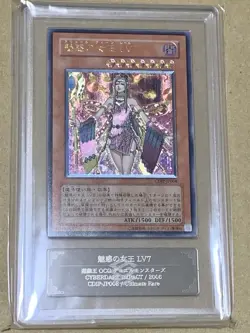 Yu-Gi-Oh 2006 Allure Queen LV7 ultimate rare ARS9 - Image 1