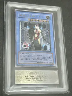 Yu-Gi-Oh 2007 Japanese Ruin, Queen of Oblivion ultimate rare ARS10 - Image 1