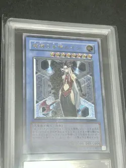 Yu-Gi-Oh 2007 Japanese Ruin, Queen of Oblivion ultimate rare ARS10 - Image 2