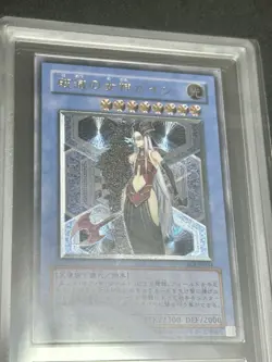 Yu-Gi-Oh 2007 Japanese Ruin, Queen of Oblivion ultimate rare ARS10 - Image 3