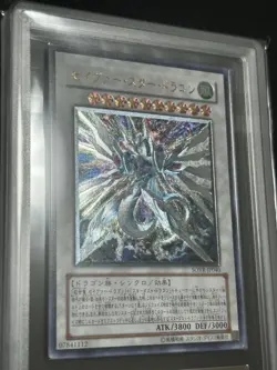 Yu-Gi-Oh 2009 Majestic Star Dragon ultimate Rare ARS9 - Image 2