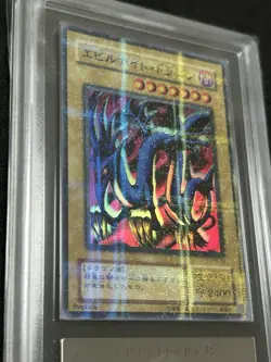 2000 YU-GI-Oh! Japanese Serpent Night Dragon super parallel rare ars9 - Image 2