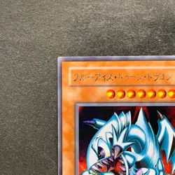 NM Blue Eyes Toon Dragon PS-00 Secret Rare YuGiOh 180 - Image 2