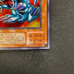 NM Blue Eyes Toon Dragon PS-00 Secret Rare YuGiOh 180 - Image 5