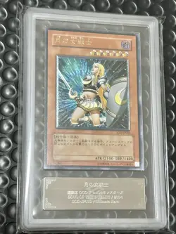 2004 YU-GI-Oh! Japanese Penumbral Soldier Lady ultimate rare ARS9 - Image 1