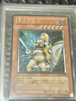 2004 YU-GI-Oh! Japanese Penumbral Soldier Lady ultimate rare ARS9 - Image 2