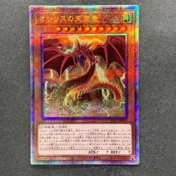 NM Slifer the Sky Dragon PAC1-JP001 Prismatic Secret Rare YuGiOh 1490 - Image 1