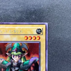 NM Celtic Guardian LB-00 Secret Rare YuGiOh 280 - Image 3
