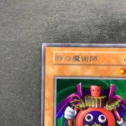 NM Time Wizard No Ref Secret Rare YuGiOh 380 - Image 2