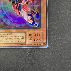 NM Dark Magician Girl YU-01 Super Rare YuGiOh 350 - Image 5