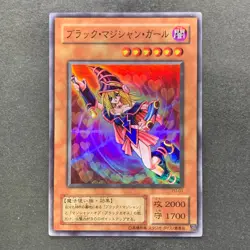NM Dark Magician Girl YU-01 Super Rare YuGiOh 350 - Image 1