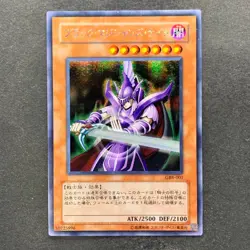 Dark Magician Knight GB8-001 Secret Rare YuGiOh 310 - Image 1