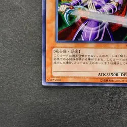 Dark Magician Knight GB8-001 Secret Rare YuGiOh 310 - Image 4