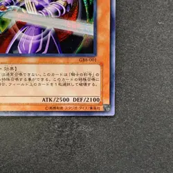 Dark Magician Knight GB8-001 Secret Rare YuGiOh 310 - Image 5