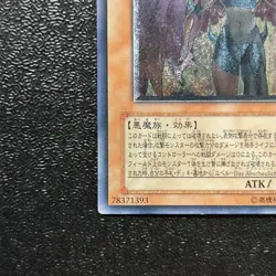 Near Mint Yugioh Cards | Yubel Ultimate Rare | DPC1-JP001 Japanese - Image 4