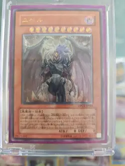 Near Mint Yugioh Cards | Yubel Ultimate Rare | DPC1-JP001 Japanese - Image 1
