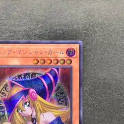 NM 2 card Dark Magician Girl QCAC-JP019 Secret Rare YuGiOh 380 - Image 4