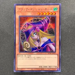 NM 2 card Dark Magician Girl QCAC-JP019 Secret Rare YuGiOh 380 - Image 2