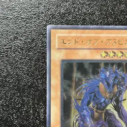 Yugioh Cards | The End of Anubis Ultimate Rare | BPT-JP003 Japanese - Image 2
