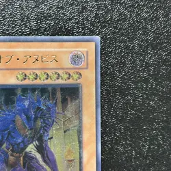 Yugioh Cards | The End of Anubis Ultimate Rare | BPT-JP003 Japanese - Image 3