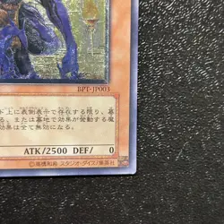 Yugioh Cards | The End of Anubis Ultimate Rare | BPT-JP003 Japanese - Image 5