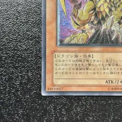 Yugioh Cards Victory Dragon SDX-JP002 Ultimate Rare Japanese - Image 4