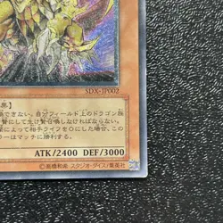 Yugioh Cards Victory Dragon SDX-JP002 Ultimate Rare Japanese - Image 5